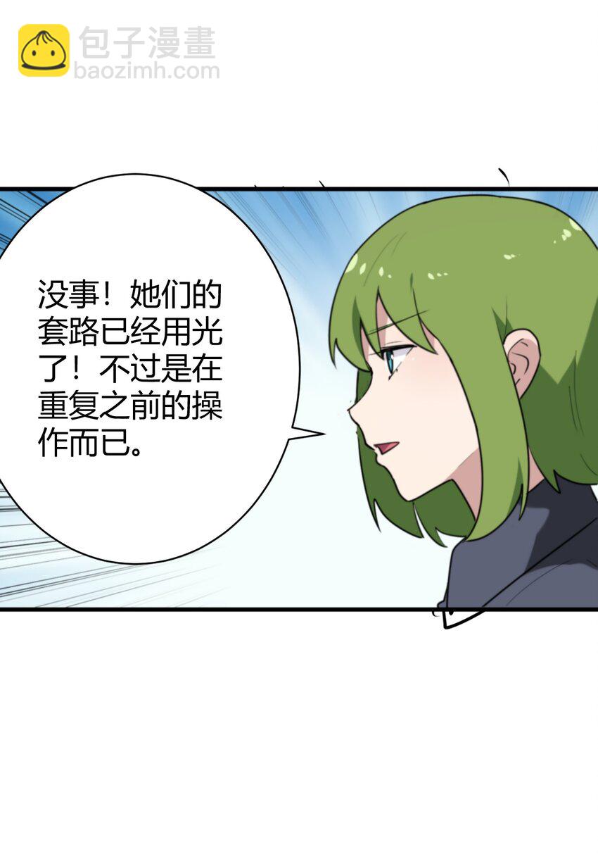 本聖女攤牌了 - 251 馬面(1/2) - 1