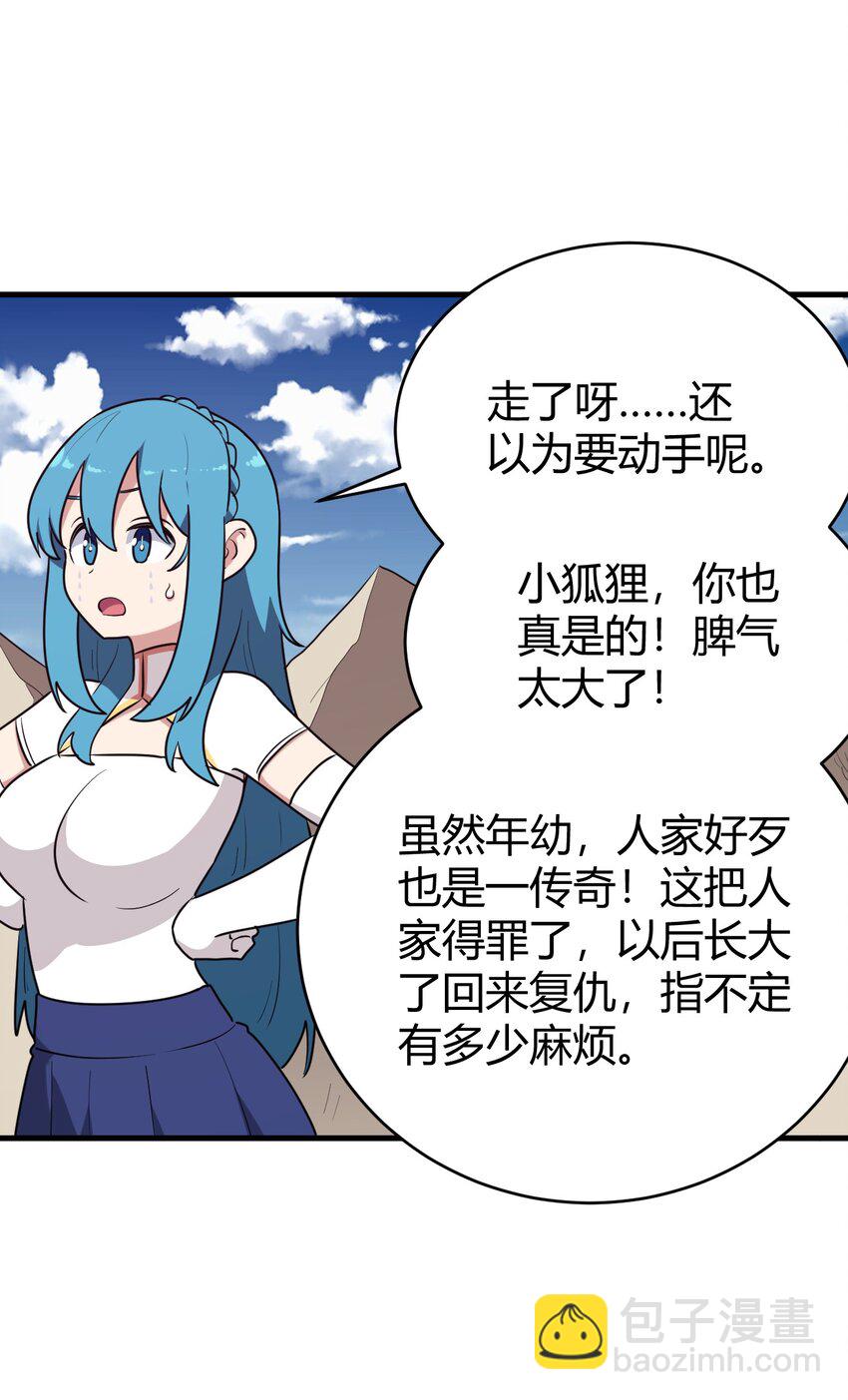 本聖女攤牌了 - 253 海影紫煙(2/2) - 2