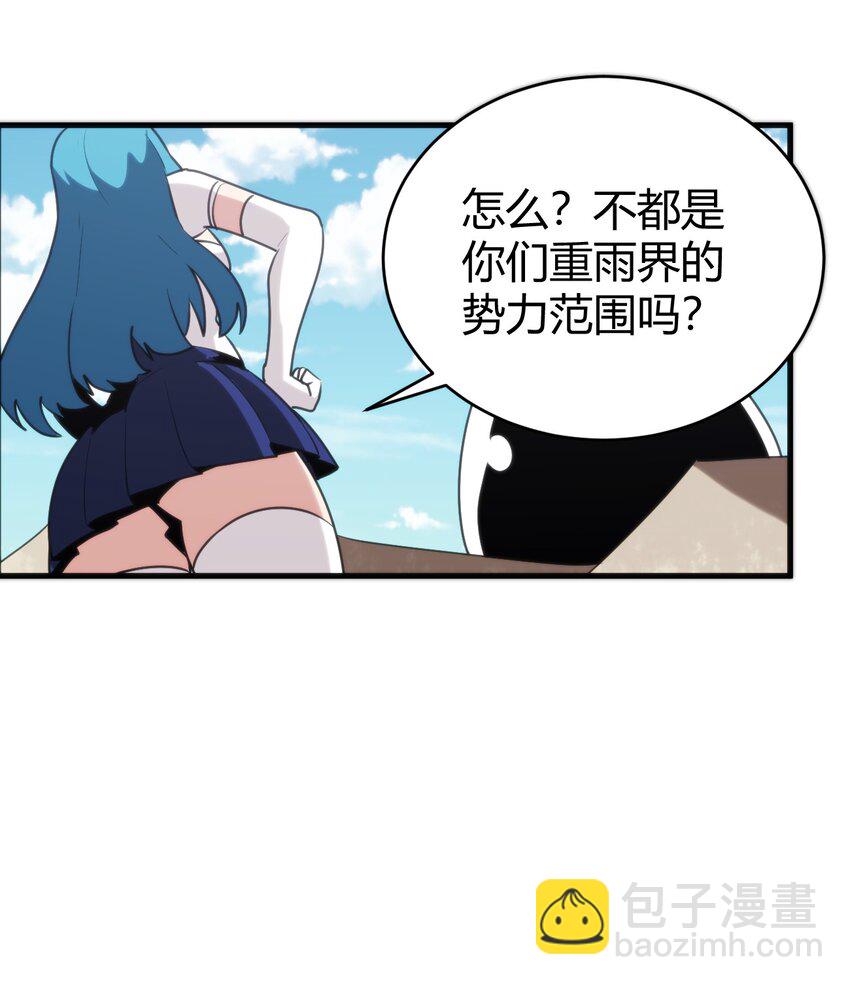本聖女攤牌了 - 255 不能說的四個字(2/2) - 3