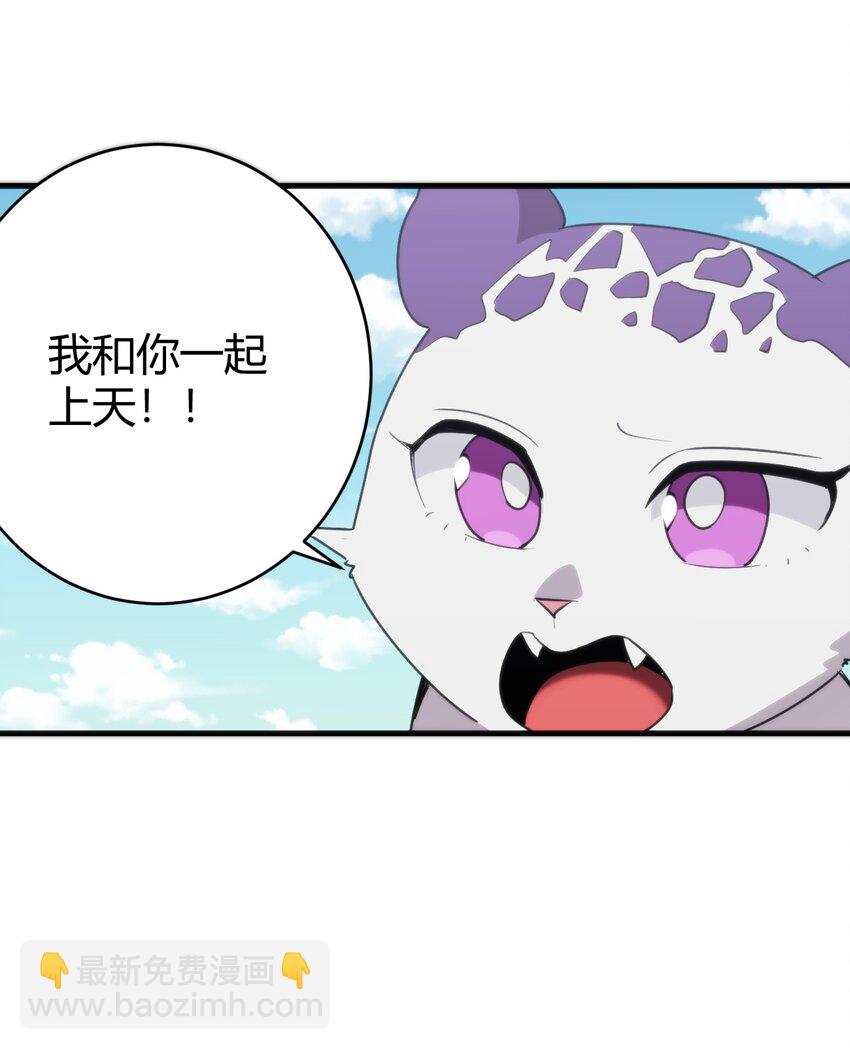 本聖女攤牌了 - 255 不能說的四個字(2/2) - 3