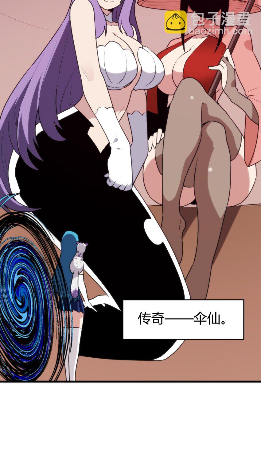 本聖女攤牌了 - 255 不能說的四個字(2/2) - 3