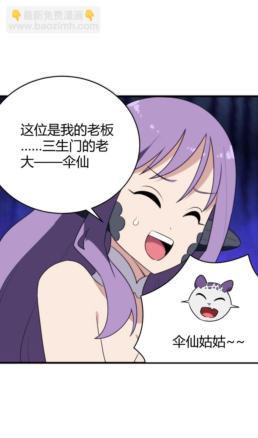 本聖女攤牌了 - 255 不能說的四個字(2/2) - 4