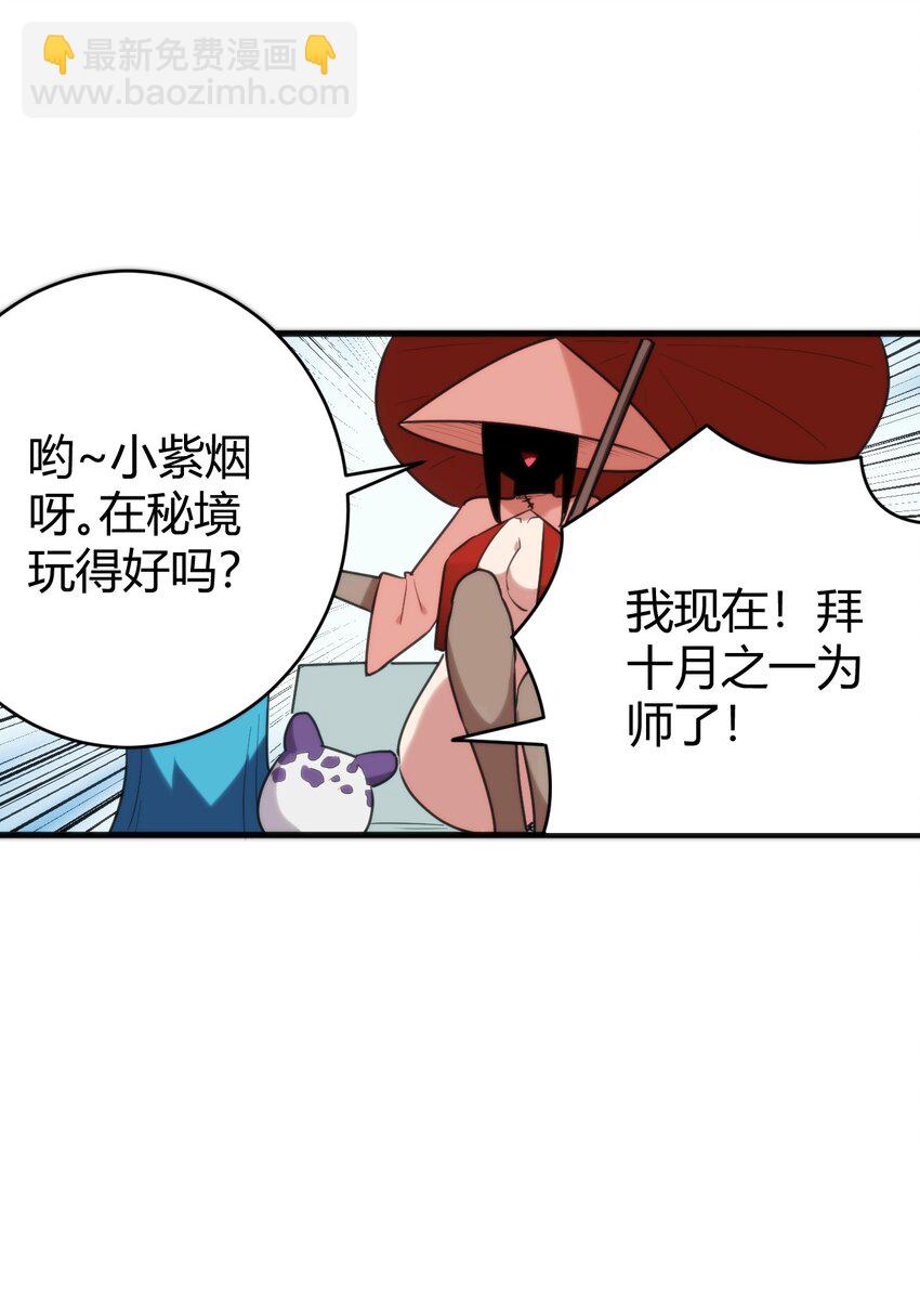 本聖女攤牌了 - 255 不能說的四個字(2/2) - 1