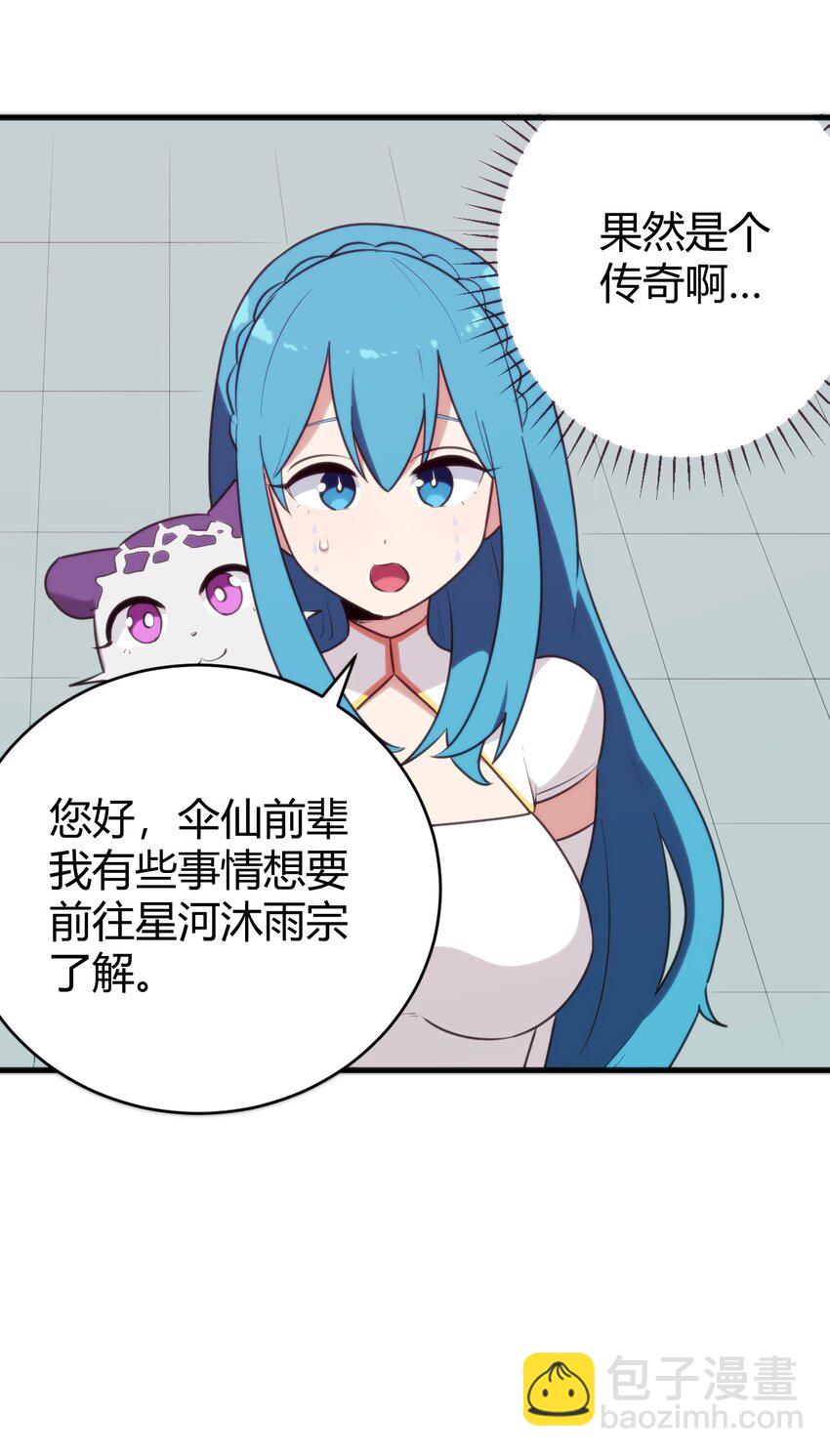 本聖女攤牌了 - 255 不能說的四個字(2/2) - 2