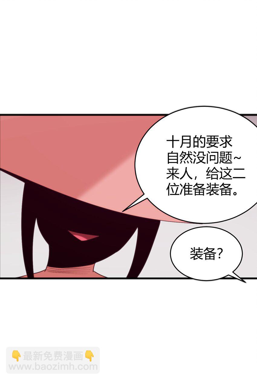 本聖女攤牌了 - 255 不能說的四個字(2/2) - 3