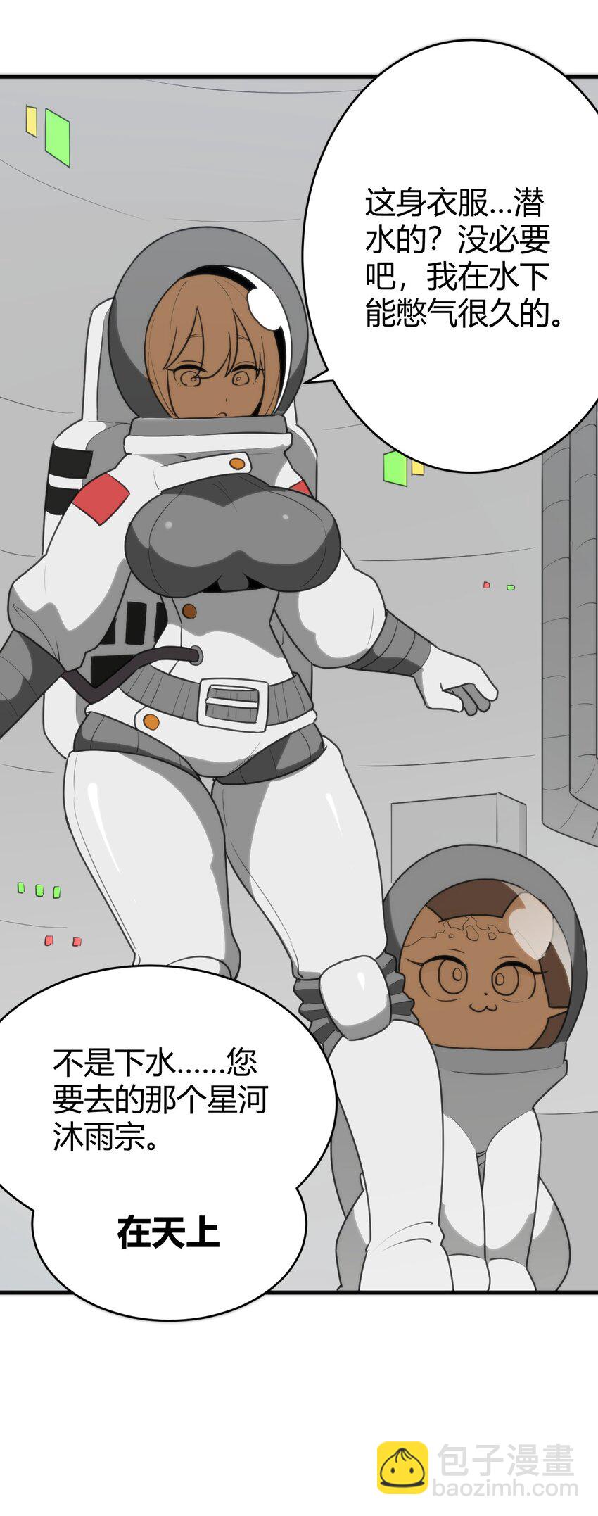 本聖女攤牌了 - 255 不能說的四個字(2/2) - 4