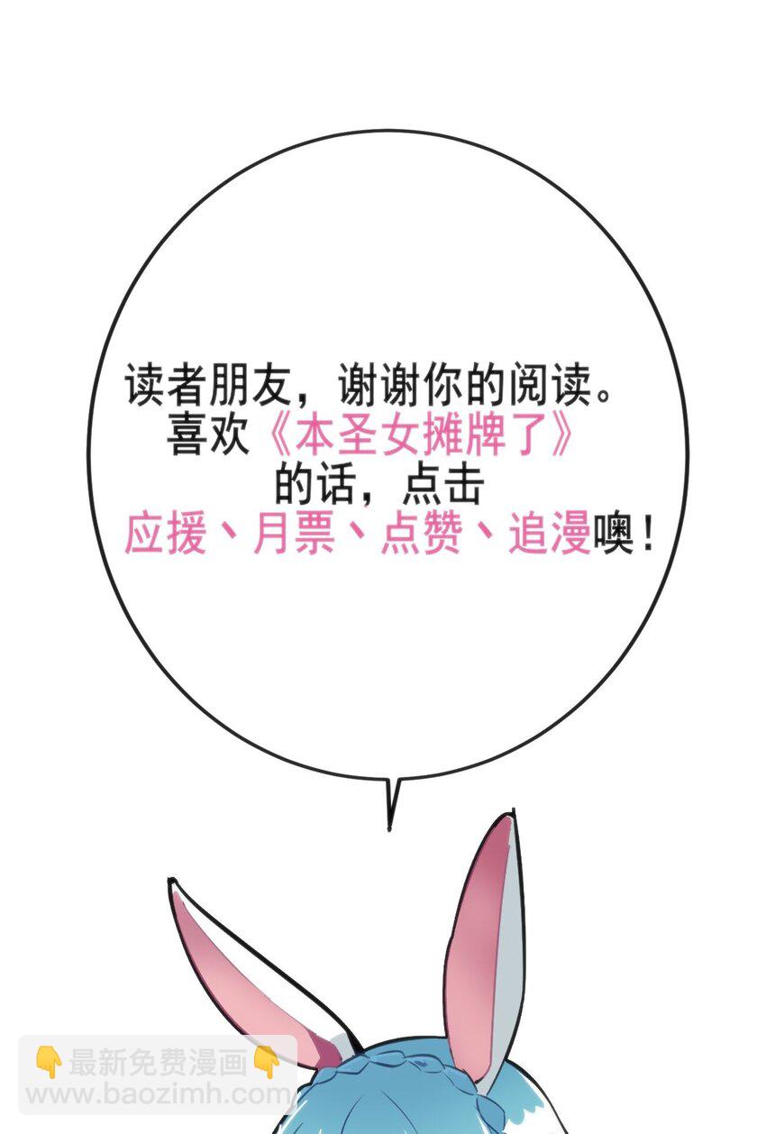 本聖女攤牌了 - 255 不能說的四個字(2/2) - 1
