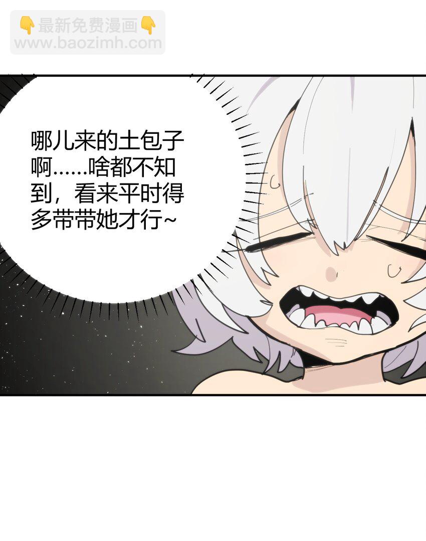 本聖女攤牌了 - 259 侍君者(2/2) - 1