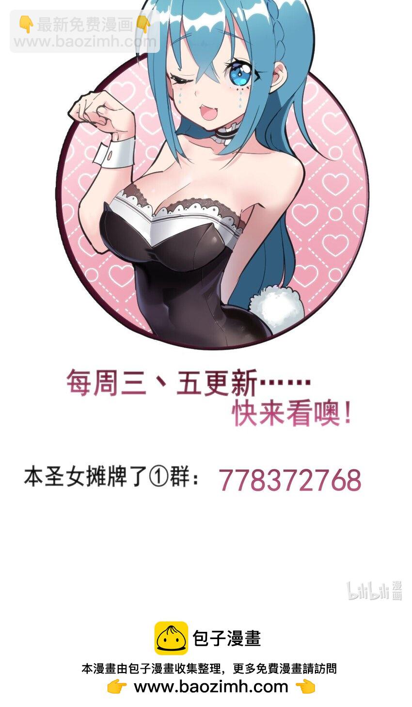 本聖女攤牌了 - 259 侍君者(2/2) - 1