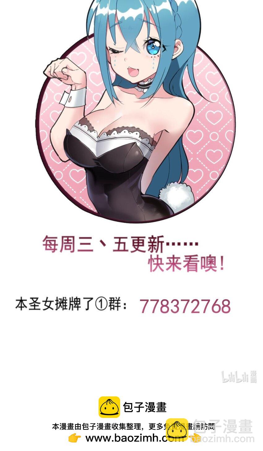 本聖女攤牌了 - 261 白月主的分身(2/2) - 2