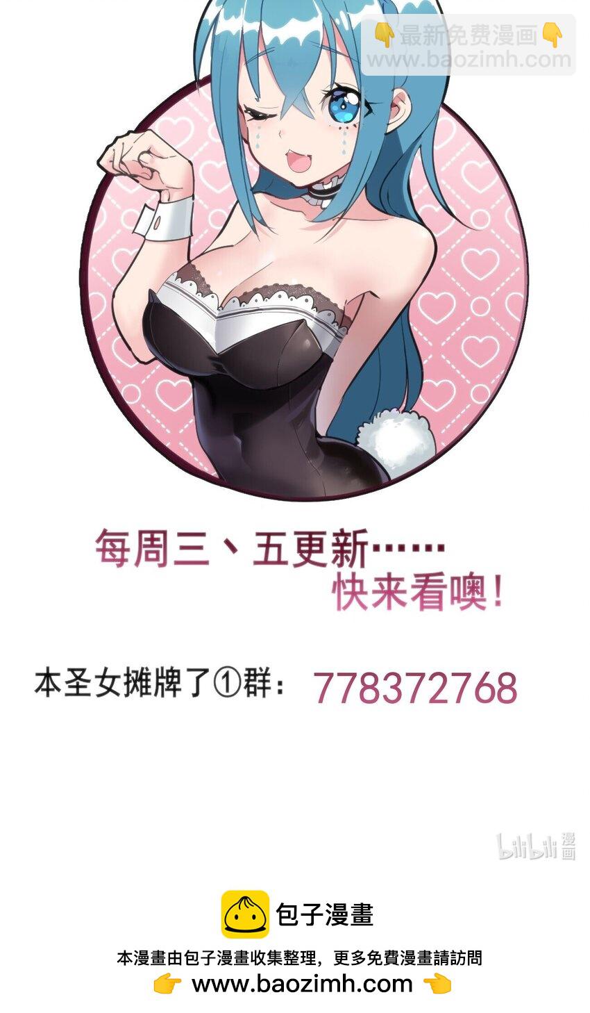 本聖女攤牌了 - 271 傳奇晶核(2/2) - 1