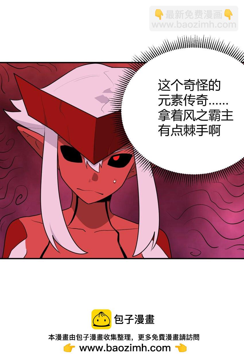 本聖女攤牌了 - 275 風之霸主(1/2) - 2