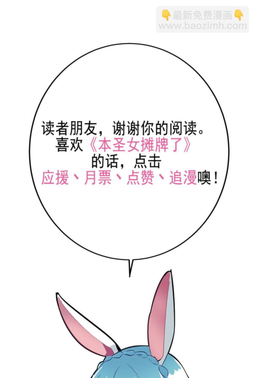 本聖女攤牌了 - 275 風之霸主(2/2) - 2