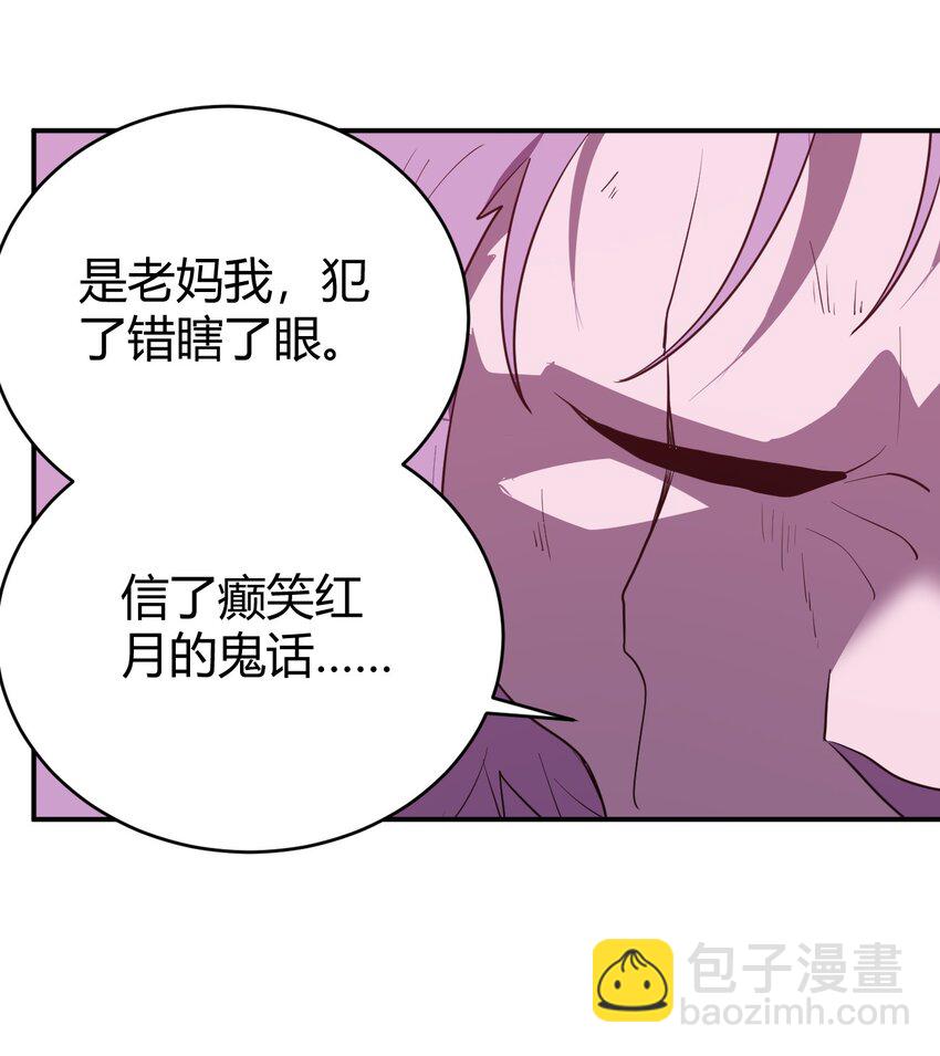 本聖女攤牌了 - 278 此生摯友(2/2) - 1