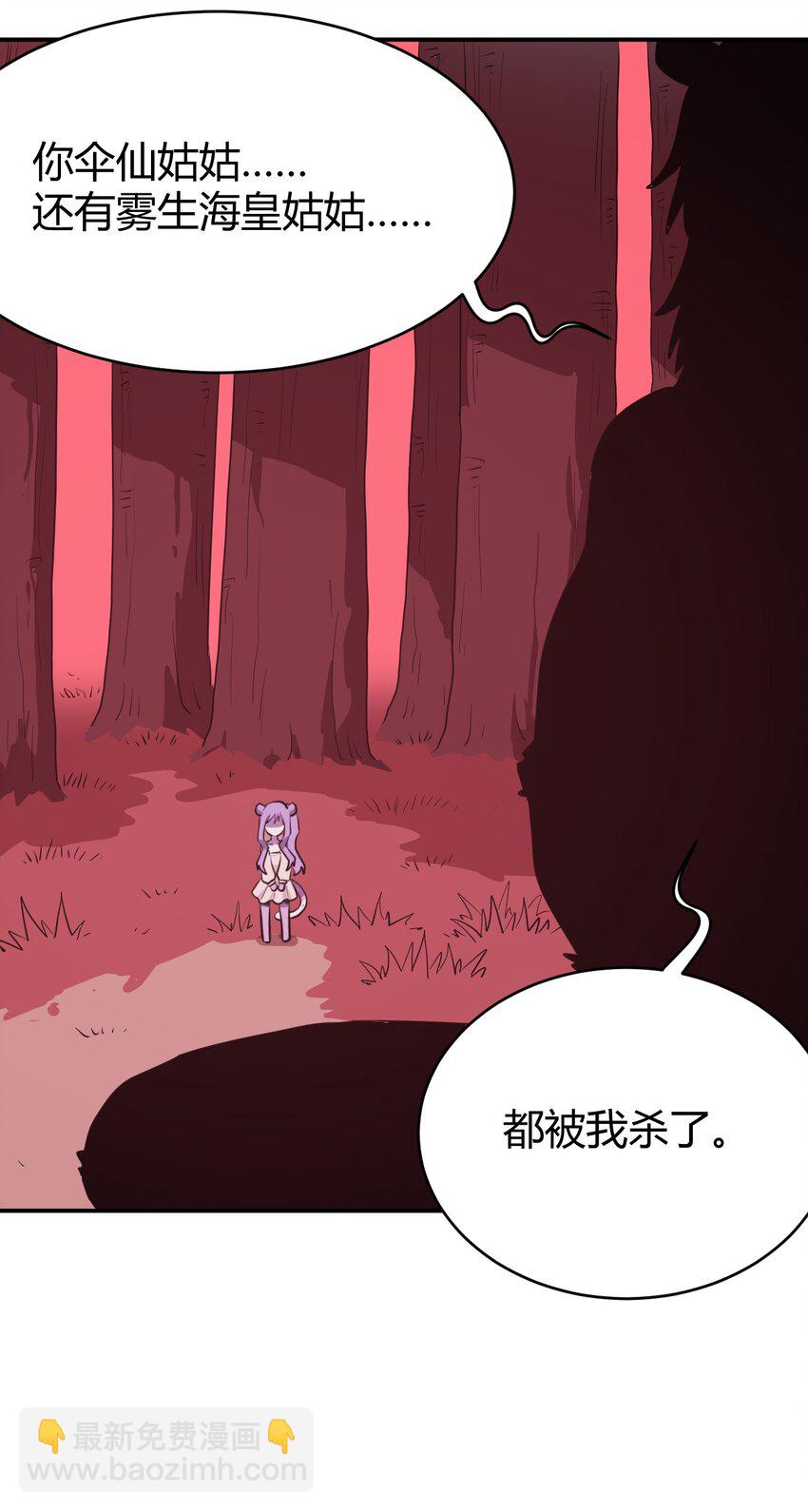 本聖女攤牌了 - 278 此生摯友(2/2) - 2