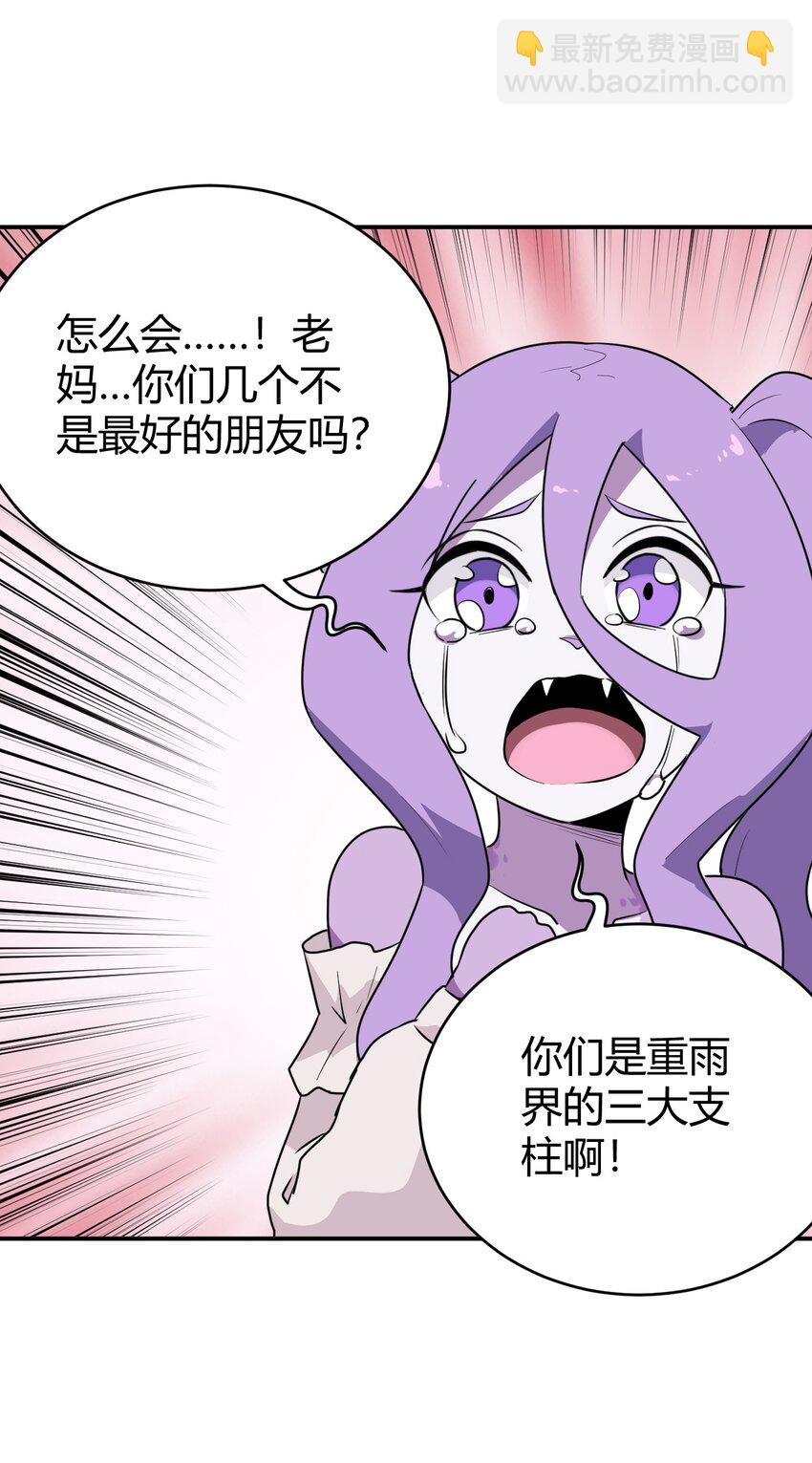 本聖女攤牌了 - 278 此生摯友(2/2) - 3