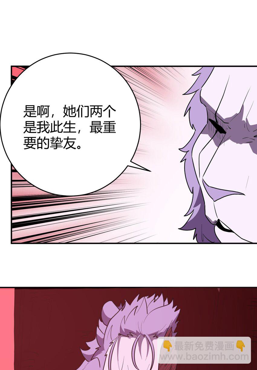 本聖女攤牌了 - 278 此生摯友(2/2) - 4