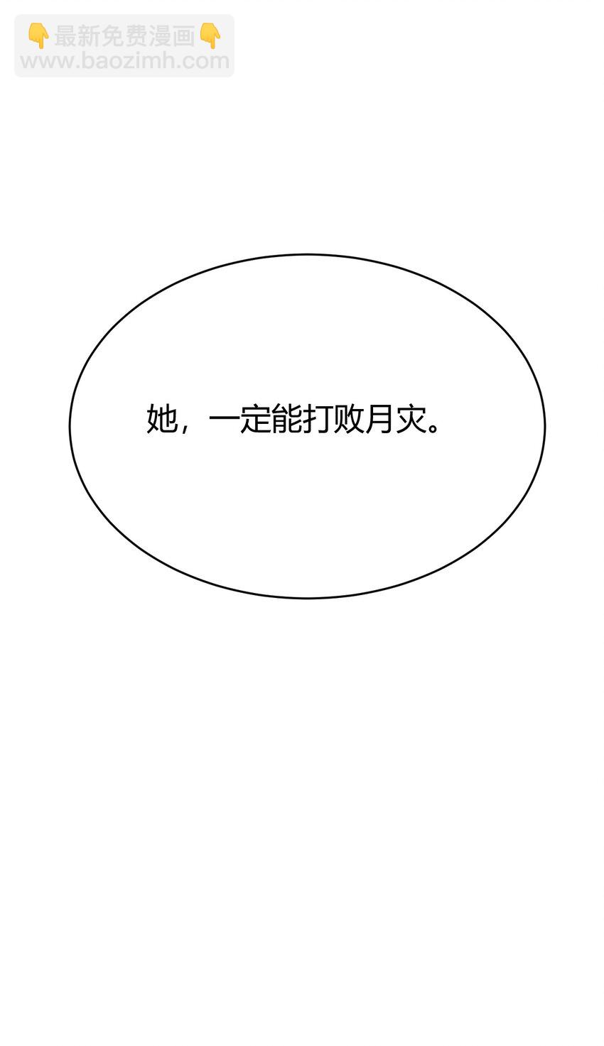 本聖女攤牌了 - 278 此生摯友(2/2) - 1