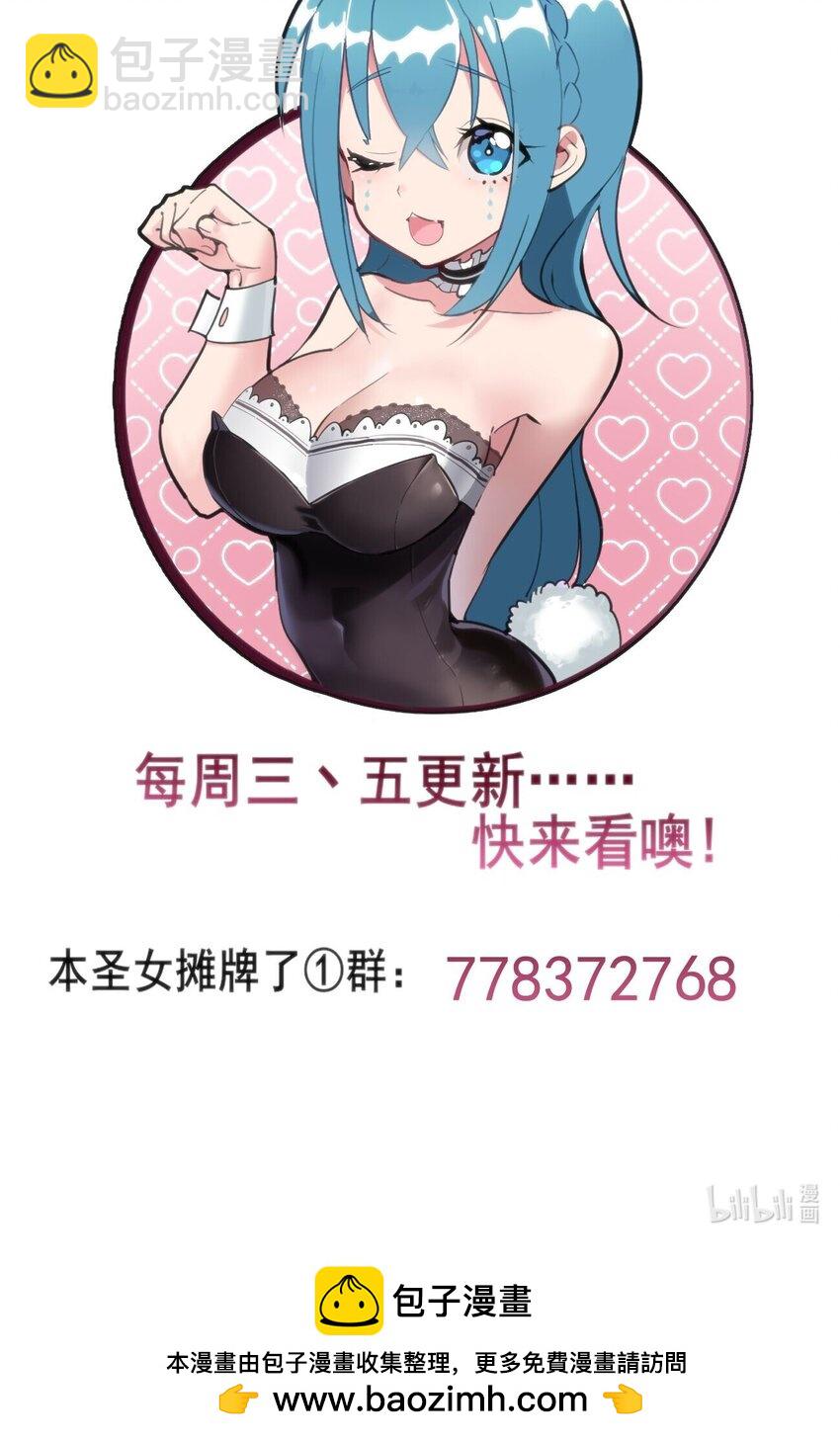 本聖女攤牌了 - 278 此生摯友(2/2) - 3