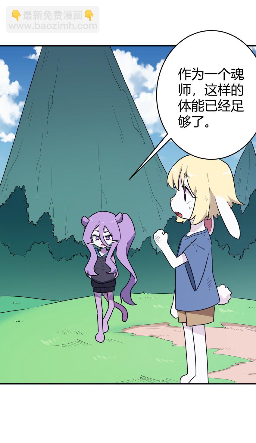 本聖女攤牌了 - 282 做我的魂師(1/2) - 6