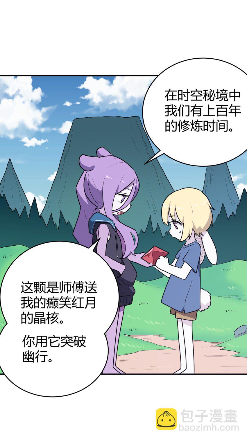 本聖女攤牌了 - 282 做我的魂師(1/2) - 7