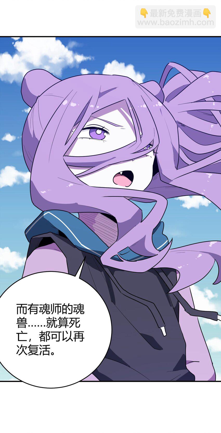 本聖女攤牌了 - 282 做我的魂師(1/2) - 2