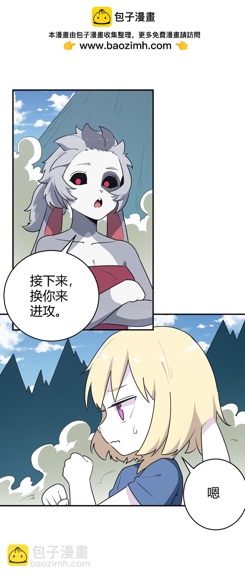 本聖女攤牌了 - 282 做我的魂師(1/2) - 2