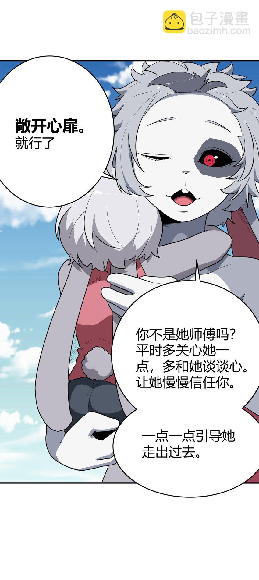 本聖女攤牌了 - 282 做我的魂師(1/2) - 8