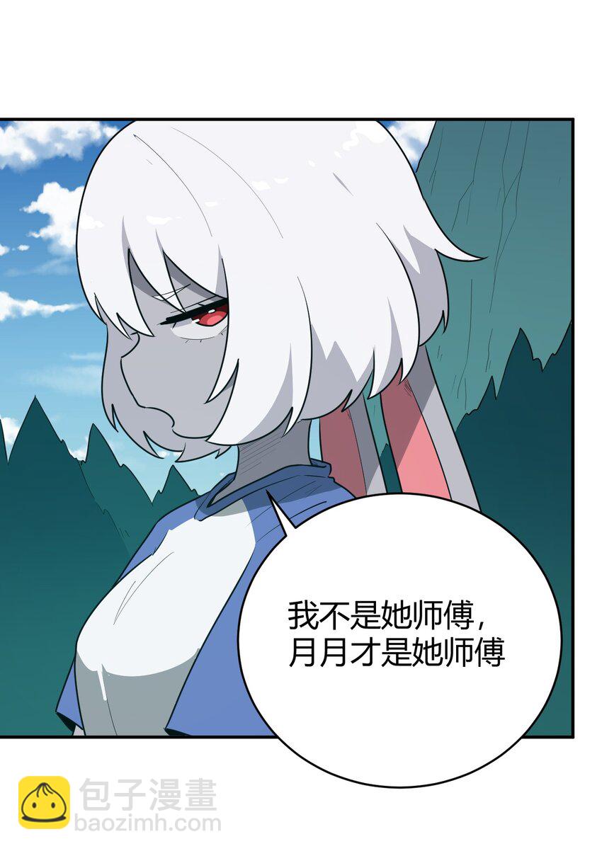 本聖女攤牌了 - 282 做我的魂師(1/2) - 2