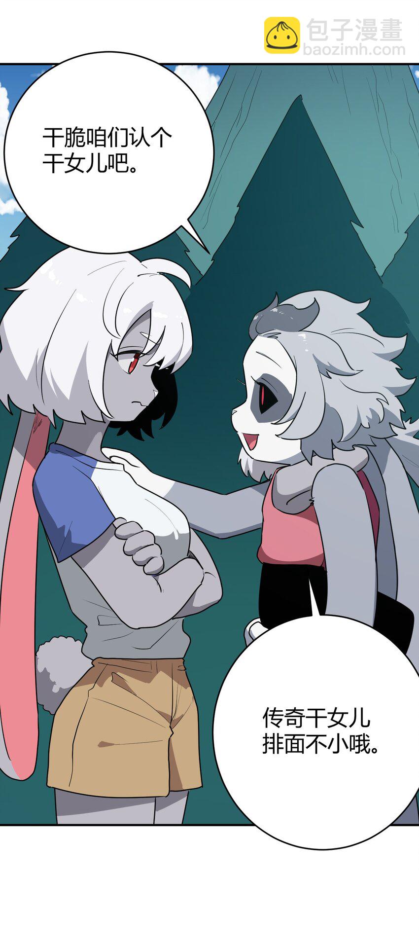 本聖女攤牌了 - 282 做我的魂師(1/2) - 6