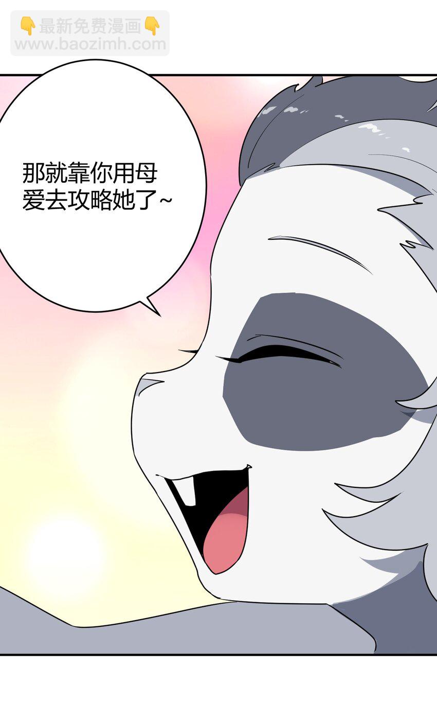 本聖女攤牌了 - 282 做我的魂師(1/2) - 8