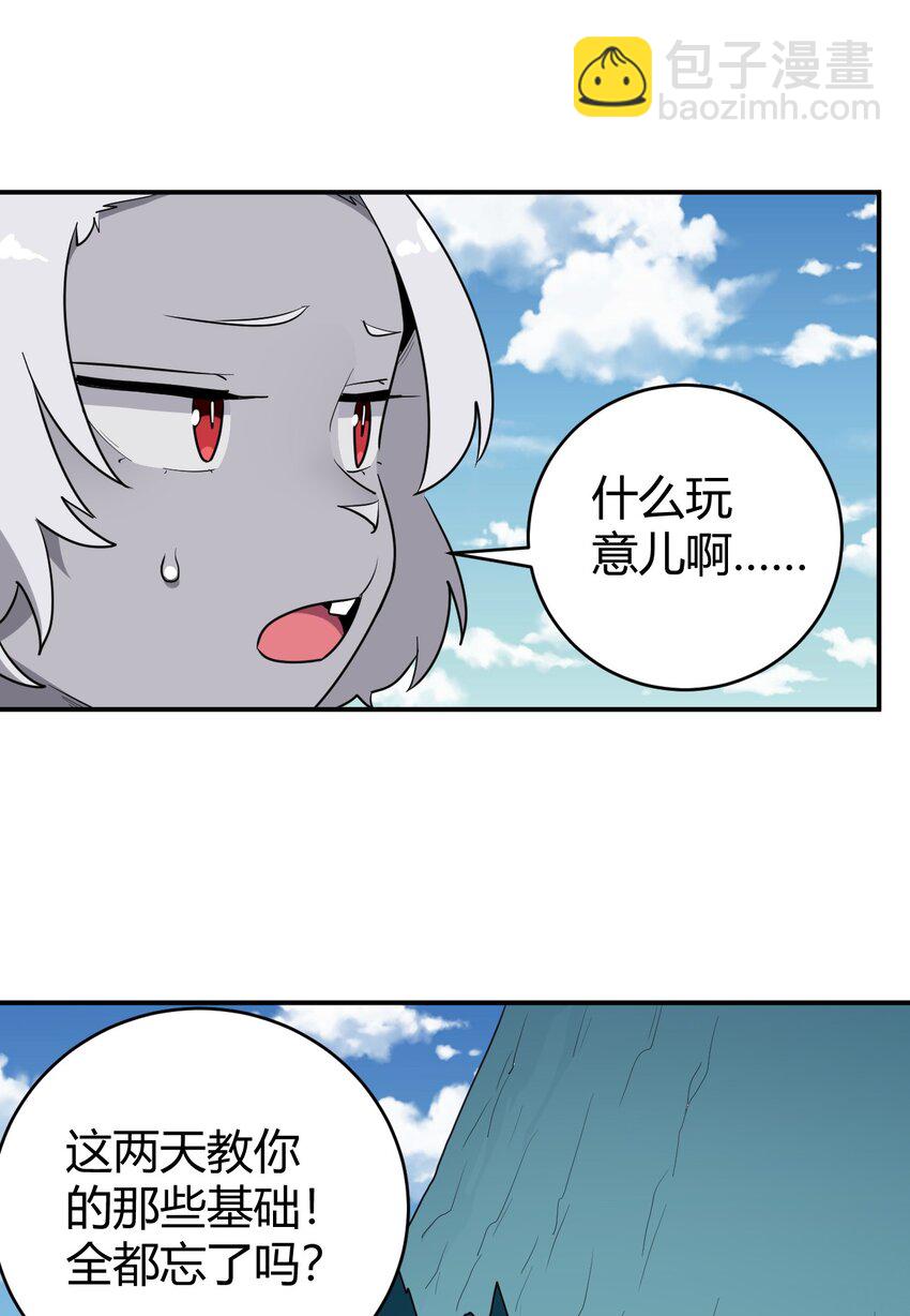 本聖女攤牌了 - 282 做我的魂師(1/2) - 5