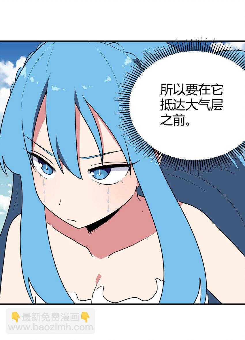 本聖女攤牌了 - 282 做我的魂師(2/2) - 2