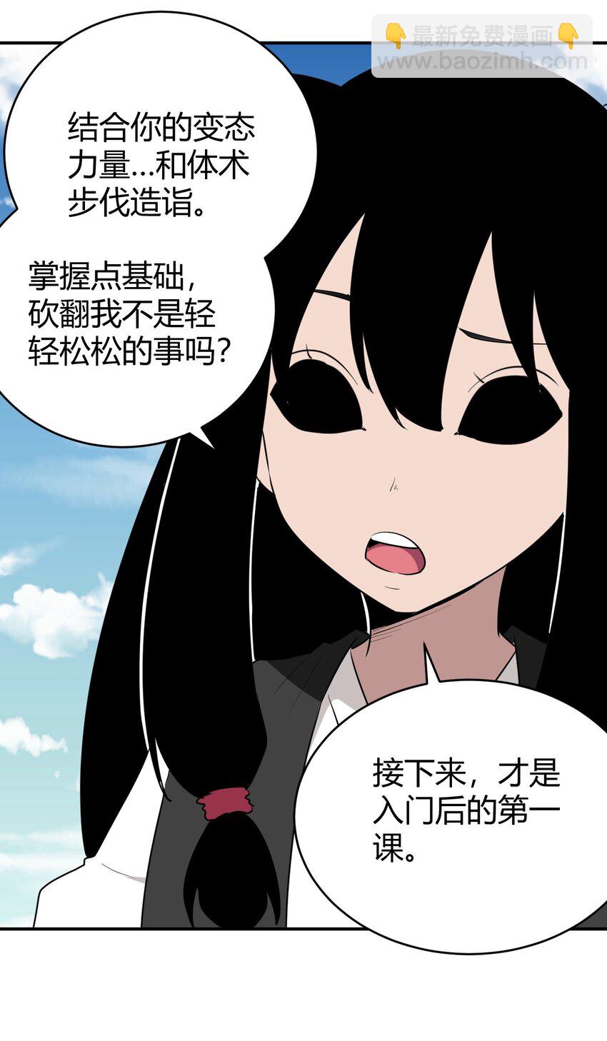 本聖女攤牌了 - 282 做我的魂師(2/2) - 2