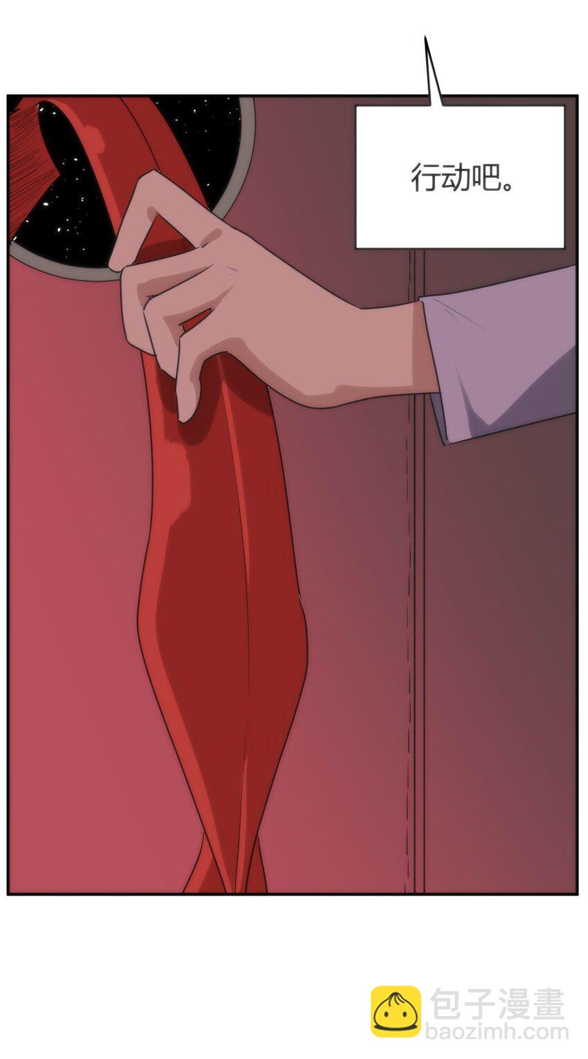 本聖女攤牌了 - 284 紫雷萬鈞(1/2) - 3