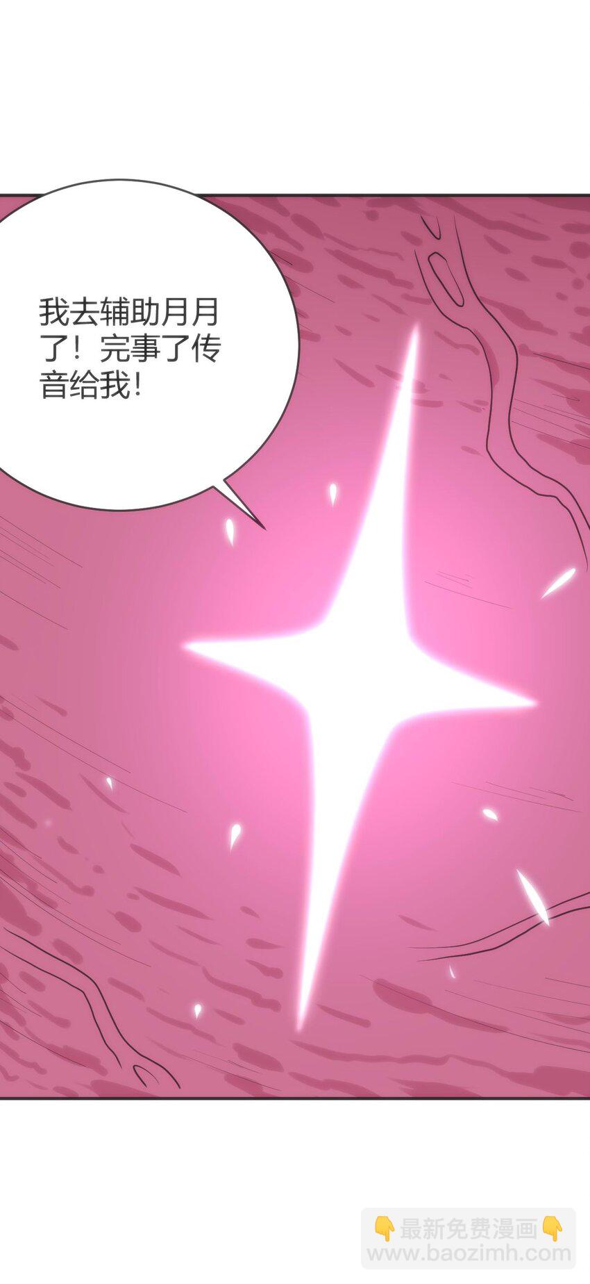 本聖女攤牌了 - 284 紫雷萬鈞(1/2) - 6