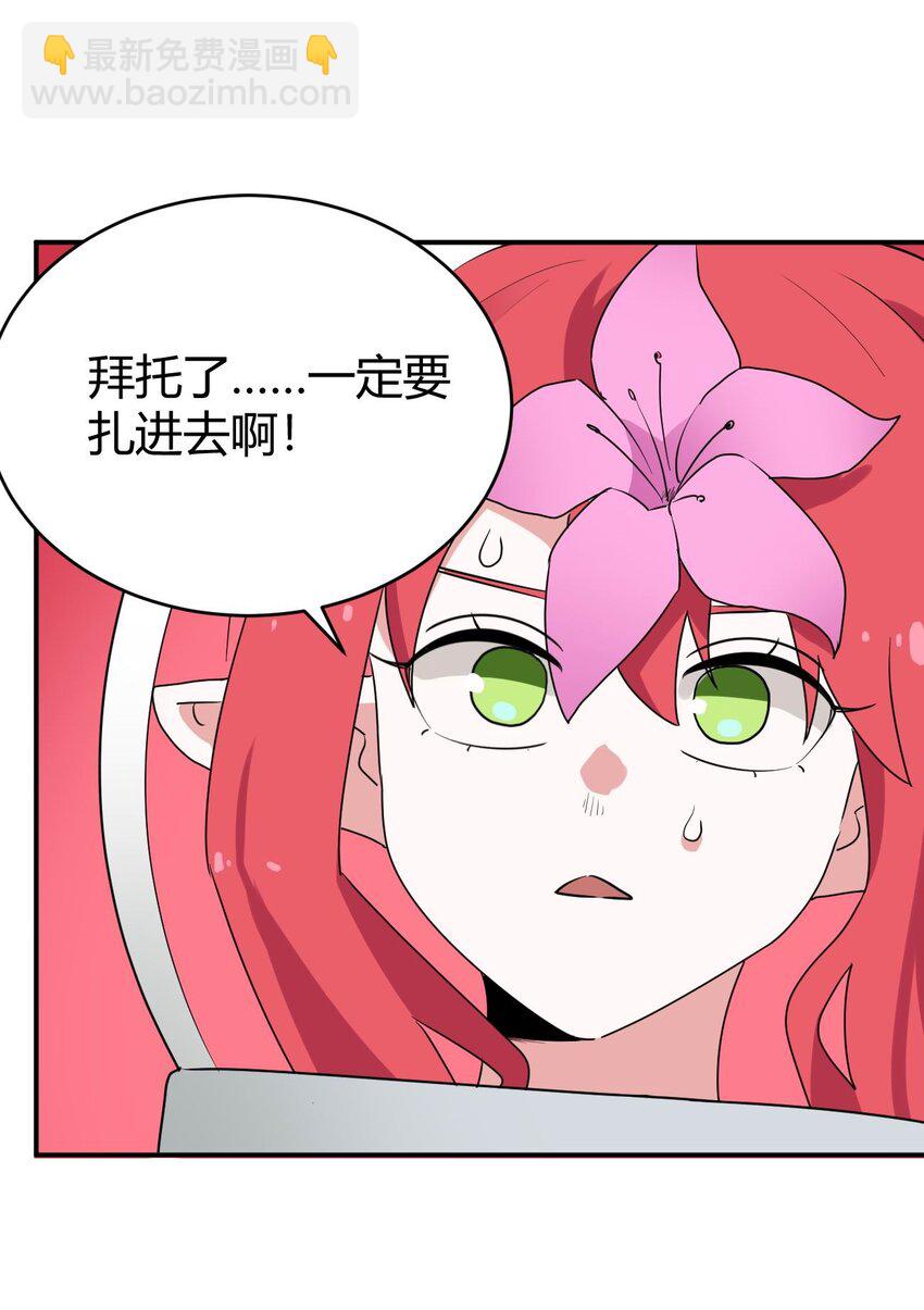 本聖女攤牌了 - 284 紫雷萬鈞(1/2) - 8