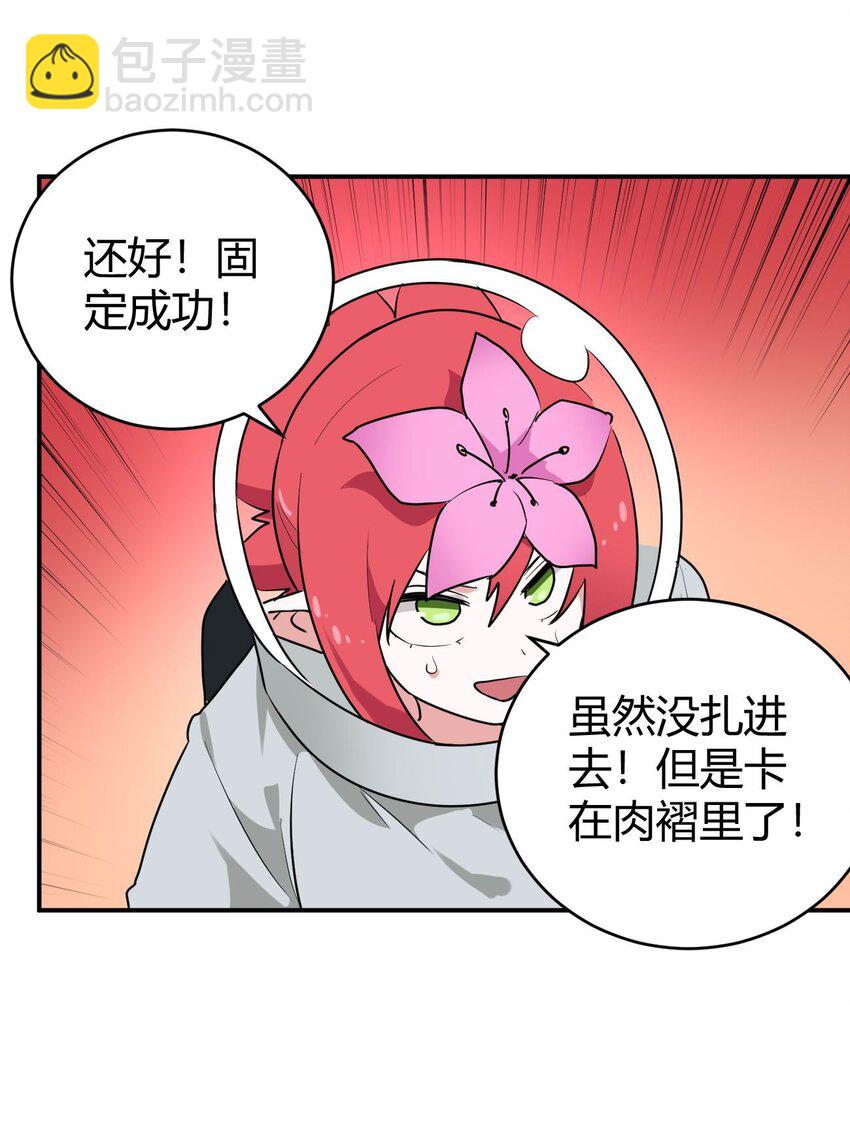 本聖女攤牌了 - 284 紫雷萬鈞(1/2) - 5