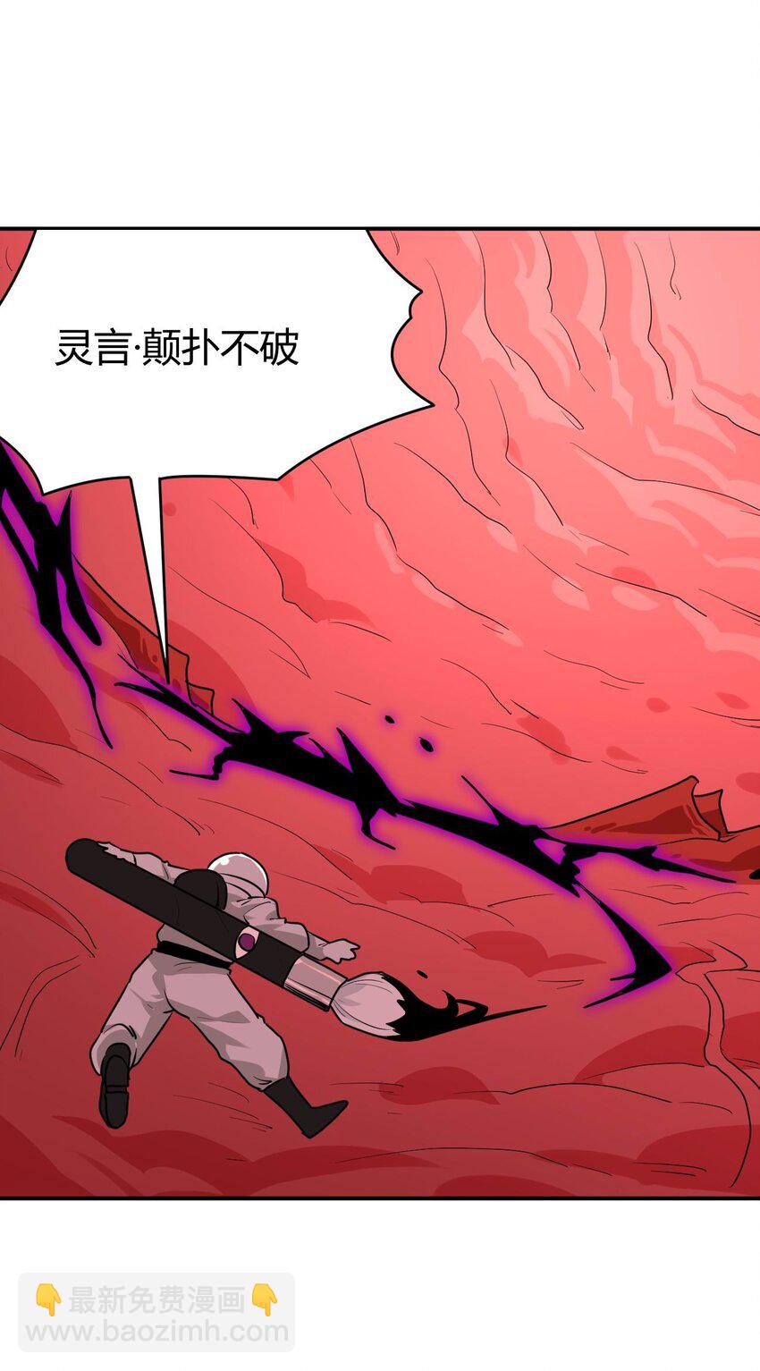 本聖女攤牌了 - 284 紫雷萬鈞(1/2) - 5