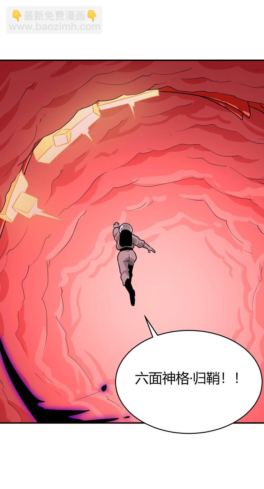 本聖女攤牌了 - 284 紫雷萬鈞(1/2) - 6