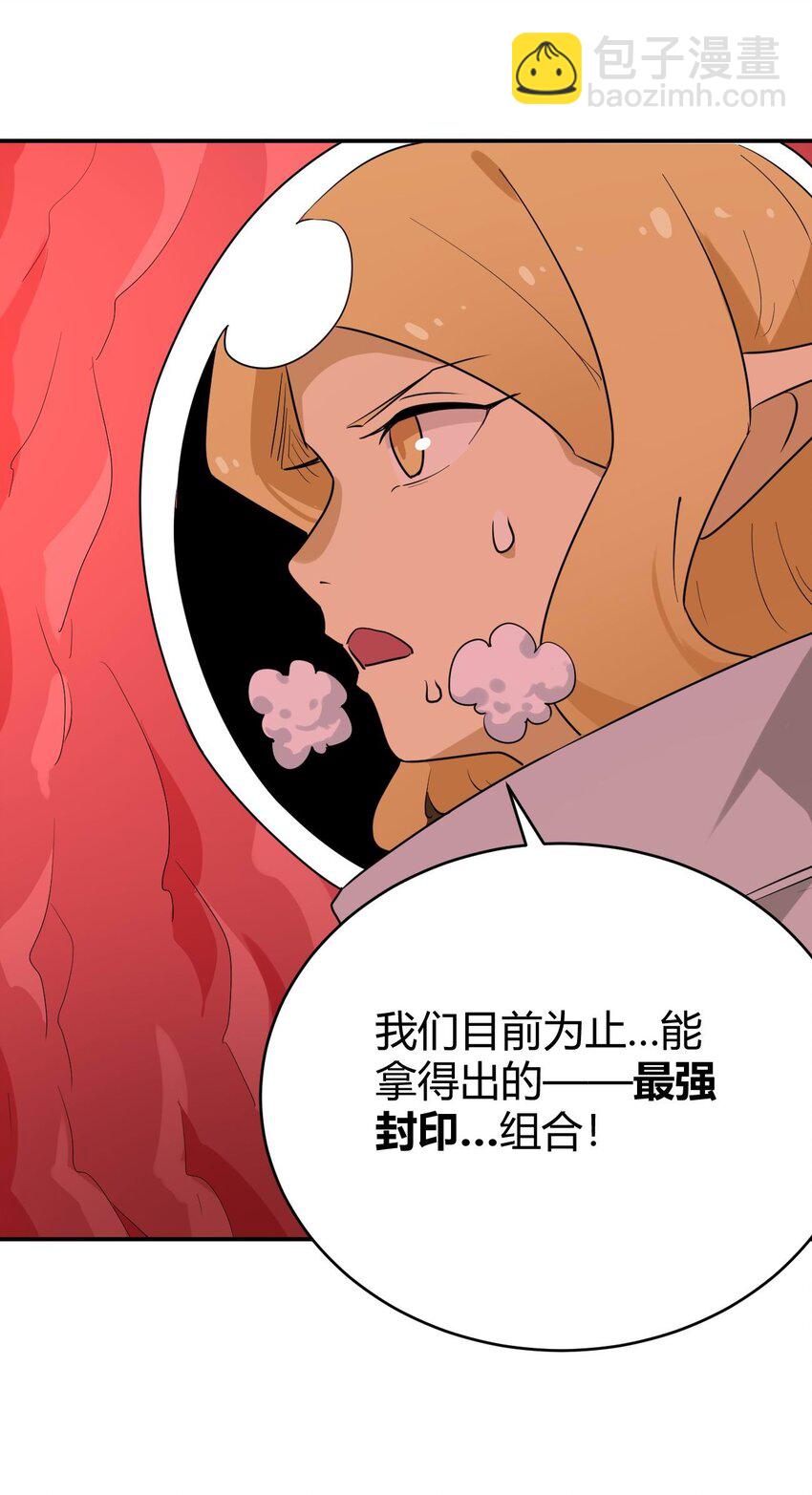 本聖女攤牌了 - 284 紫雷萬鈞(1/2) - 8