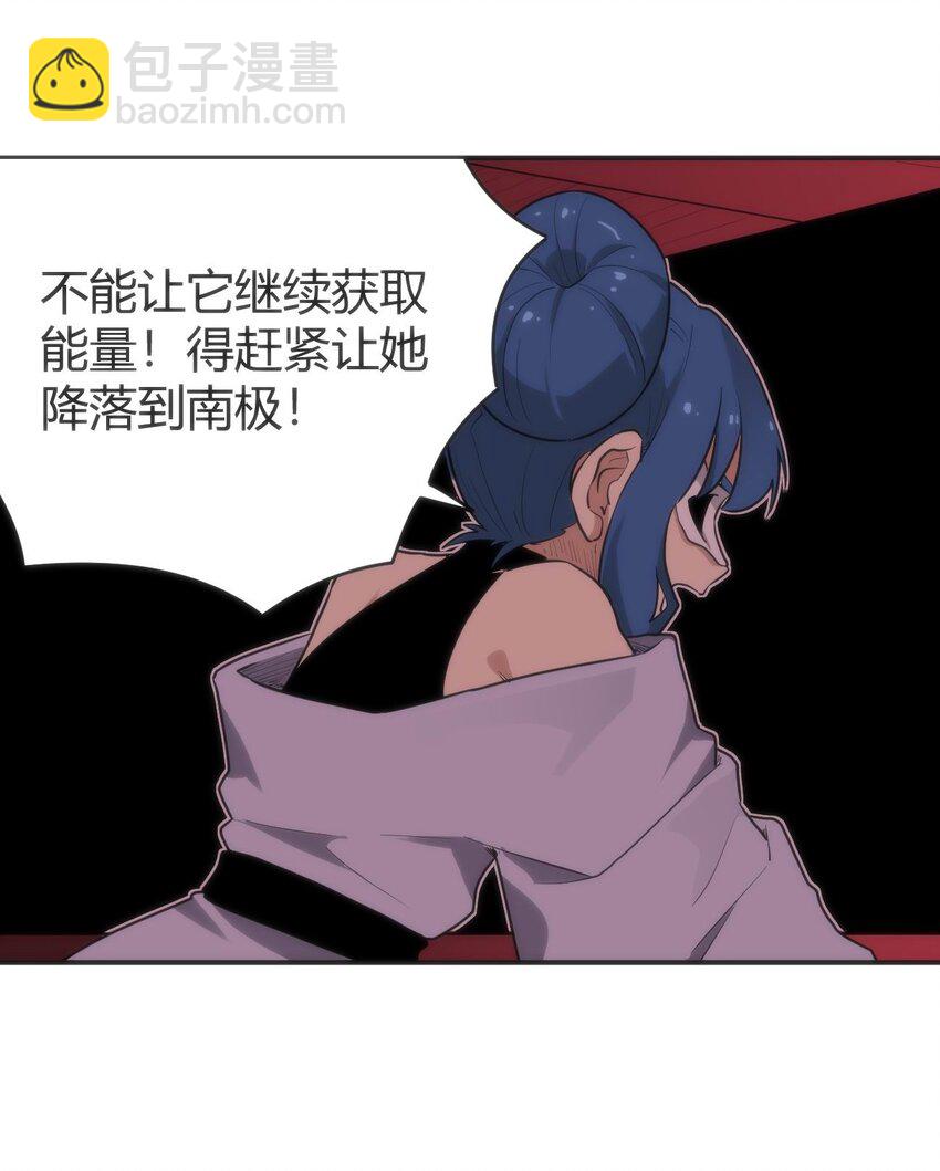 本聖女攤牌了 - 284 紫雷萬鈞(2/2) - 1