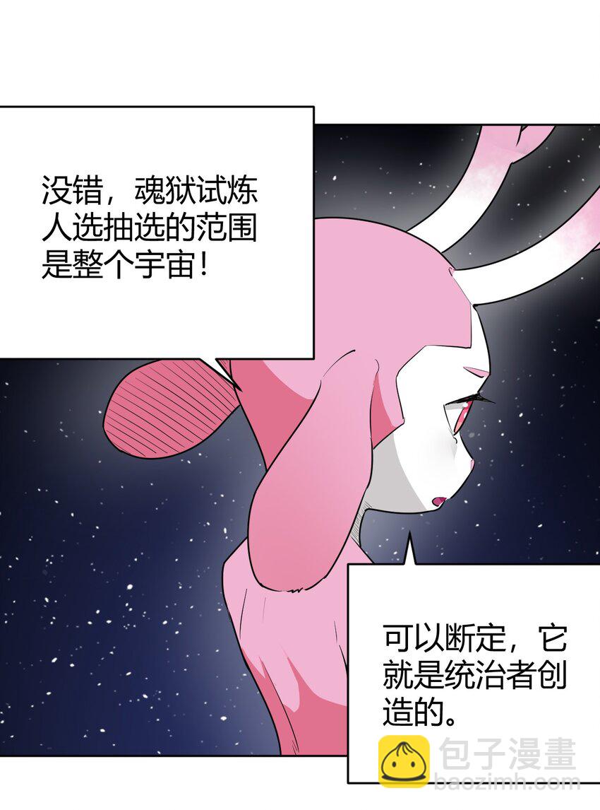 本聖女攤牌了 - 288 第七災區 - 4