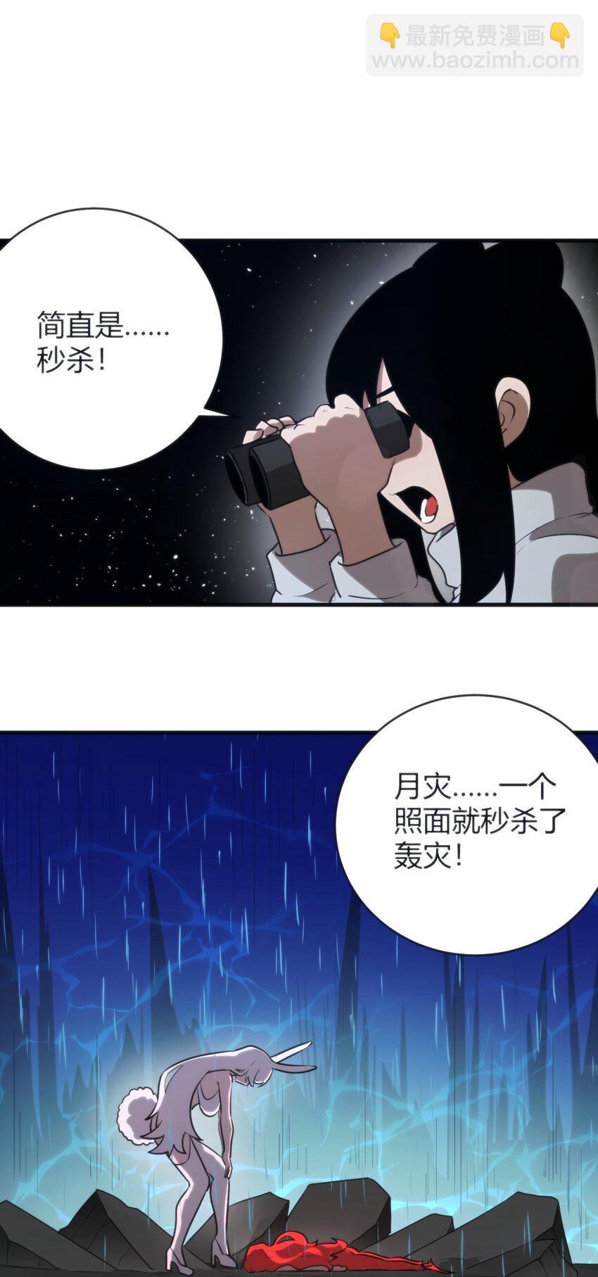 本聖女攤牌了 - 296 肚子(2/2) - 2