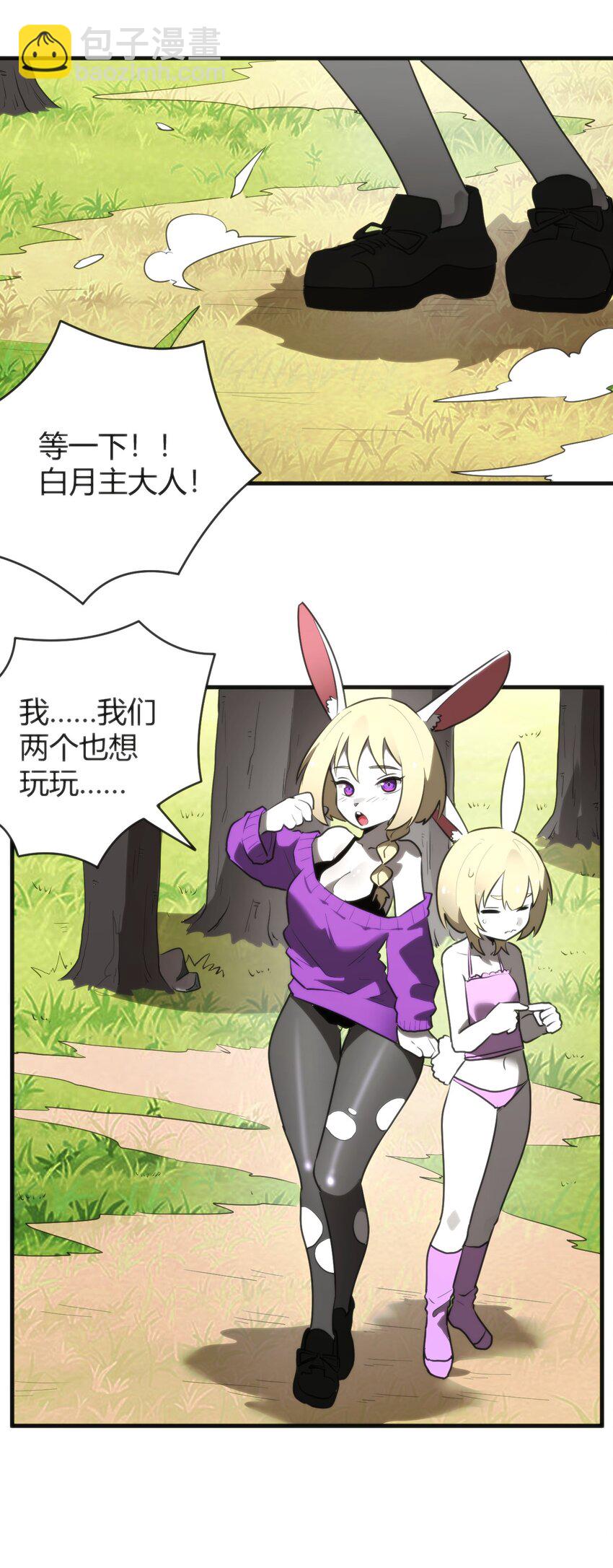 本聖女攤牌了 - 298 渴望(2/2) - 1