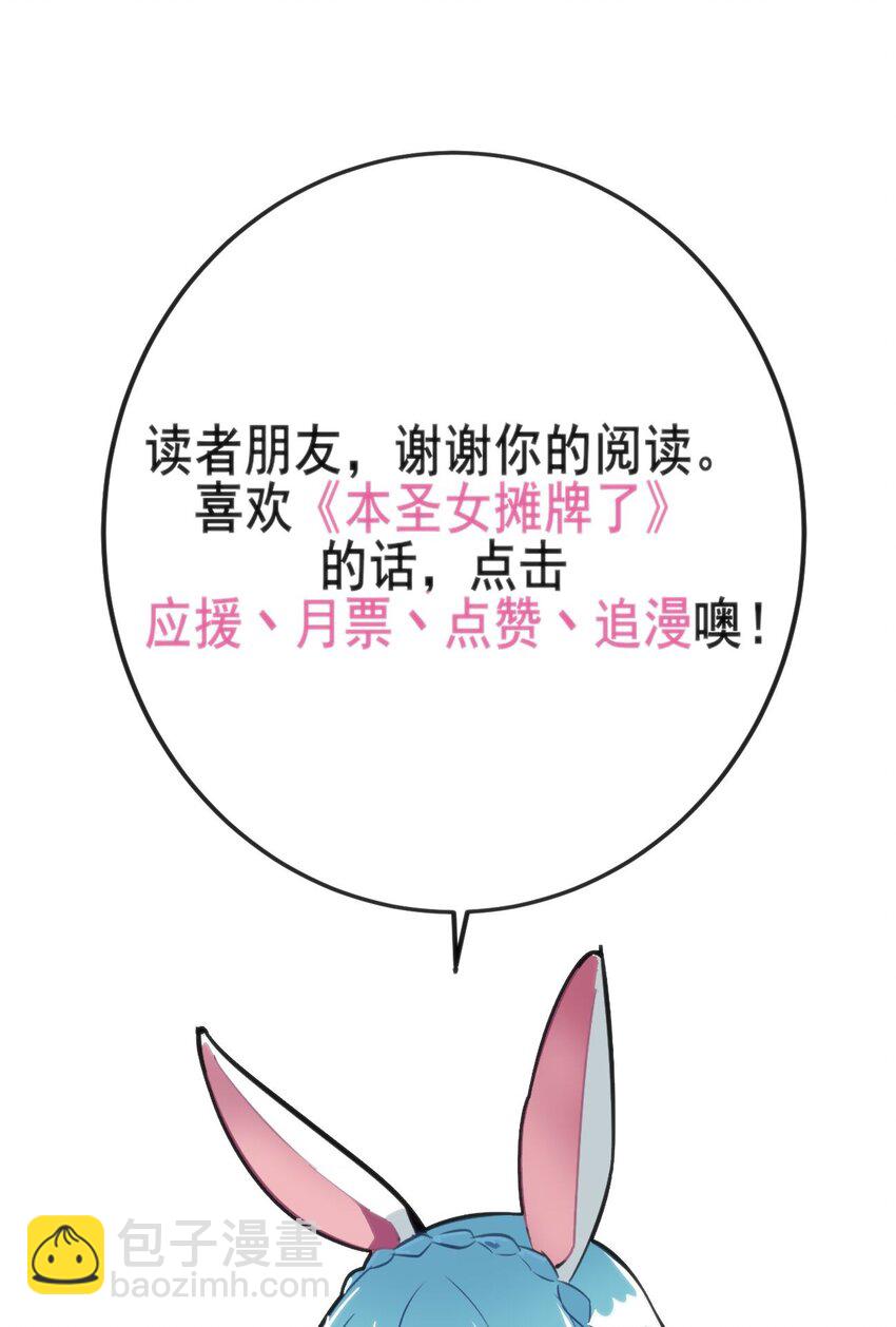 本聖女攤牌了 - 298 渴望(2/2) - 2