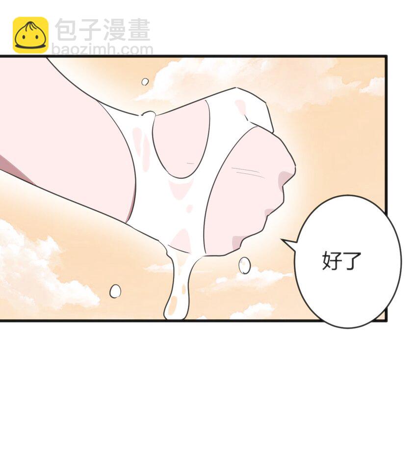 本聖女攤牌了 - 304 戲弄我(1/2) - 7