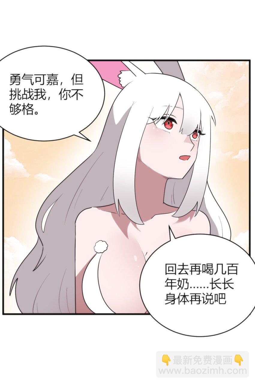 本聖女攤牌了 - 304 戲弄我(2/2) - 1