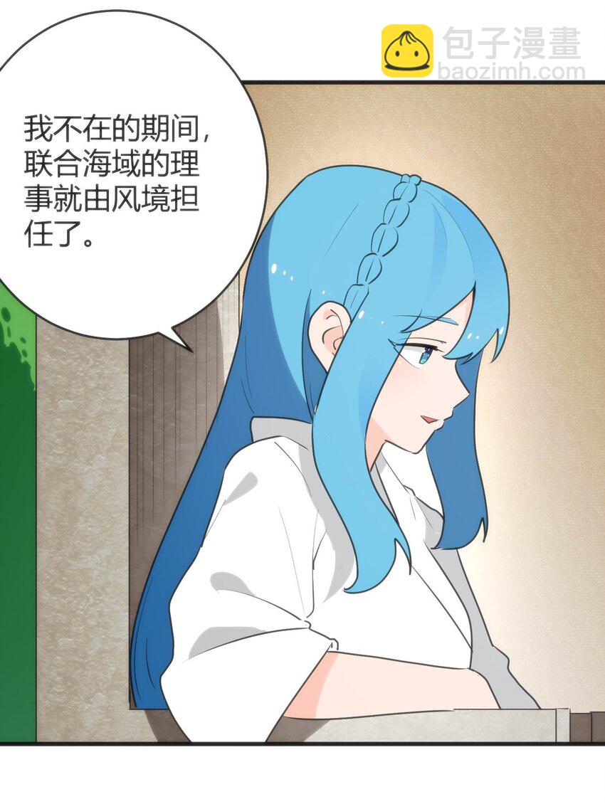 本聖女攤牌了 - 310 瀑寒天門 - 6