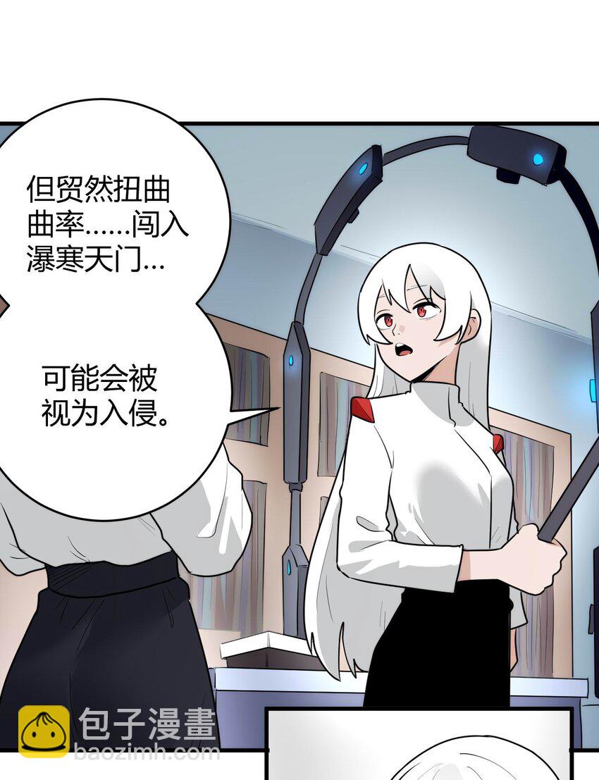 本聖女攤牌了 - 310 瀑寒天門 - 4